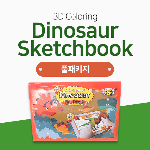 Dinosaur Sketchbook (Full Pack)