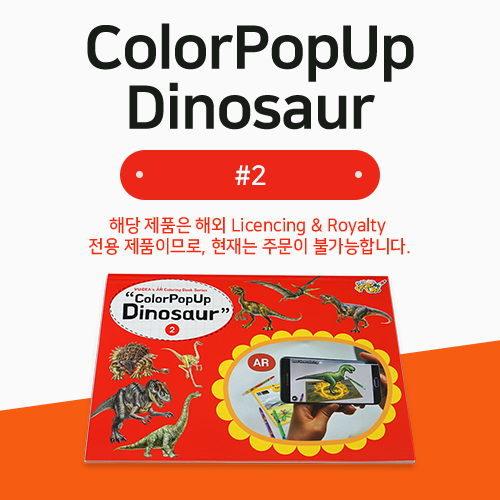 ColorPopUp Dinosaur #2