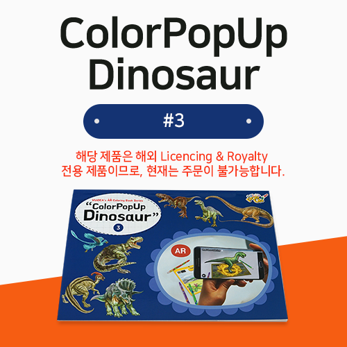 ColorPopUp Dinosaur #3